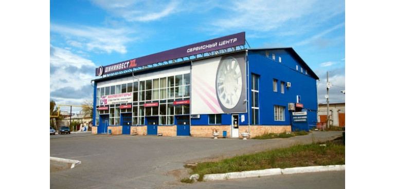 Сервисный центр "ШИНИНВЕСТ", г. Курган, фото 1